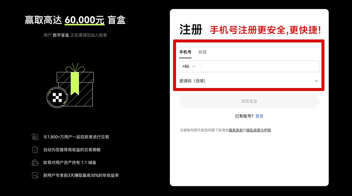 注册芝麻交易所官网入口在哪里找？3步直达最新网页版账户步骤